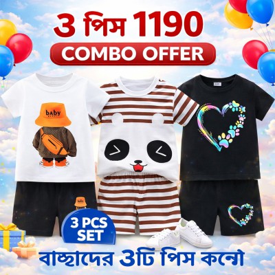 ৩ পিসের কম্বো